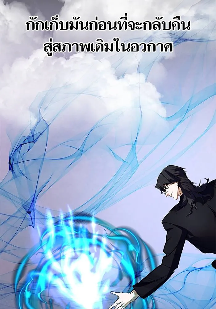 Return to Player ตอนที่ 160 รูปที่ 94