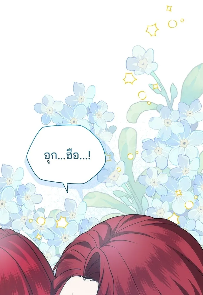 เวทฟื้นฟูได้ผลดีเกินไปแล้ว ตอนที่ 4 รูปที่ 146