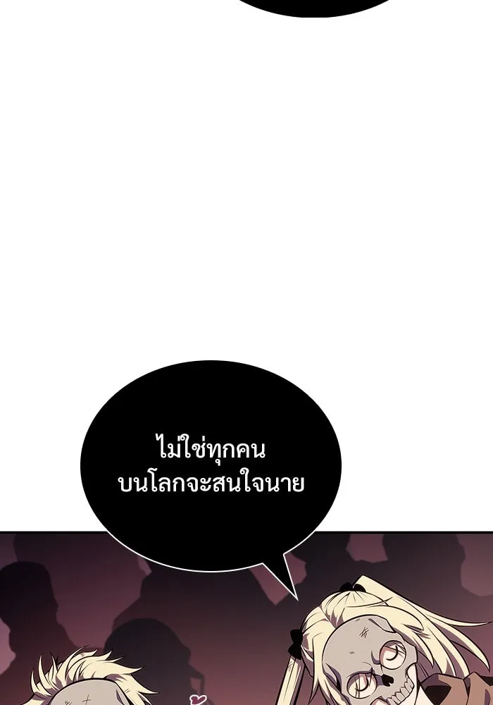 ผู้เล่นหน้าใหม่เลเวลแมกซ์ ตอนที่ 121 จอมขมังเวทผู้เป็นอมตะ (1) รูปที่ 67