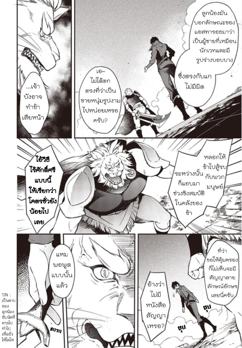 Manga-lc-com อ่านมังงะ อ่านการ์ตูน ออนไลน์ ฟรี Realist Maou Niyoru Seiiki Naki Isekai Kaikaku จอมมารผู้รู้แจ้งกู้โลก ตอนที่ 1 2 3 4 5 6 7 8 9 10 11 12 13 14 ฟรี ไม่มีโฆษณา Manga-lc - อ่าน มังงะ อ่าน การ์ตูน ออนไลน์ อ่านมังงะ ฟรี