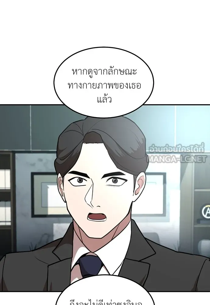 สนามเด็กล่า ตอนที่ 16 รูปที่ 45