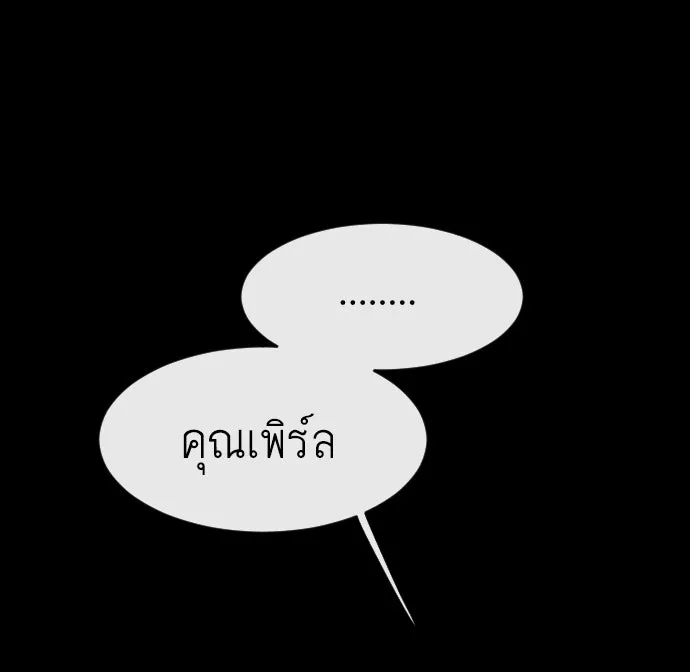 ยุคแห่งยอดมนุษย์ ตอนที่ 79 รูปที่ 89