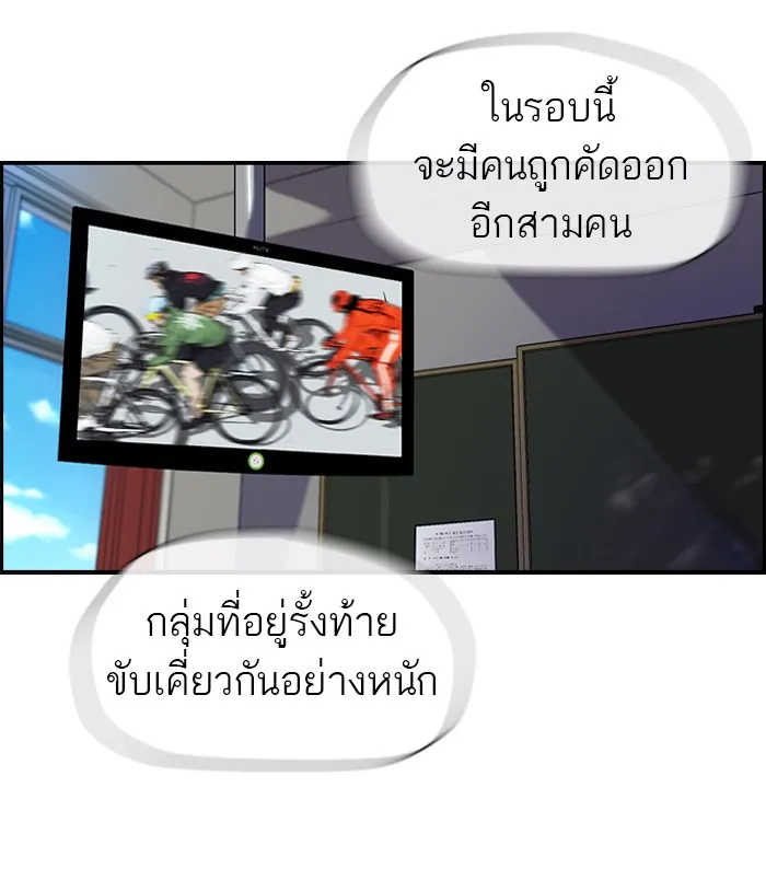 ปั่นสู้ฝันbrWind Breaker ตอนที่ 60 รูปที่ 50