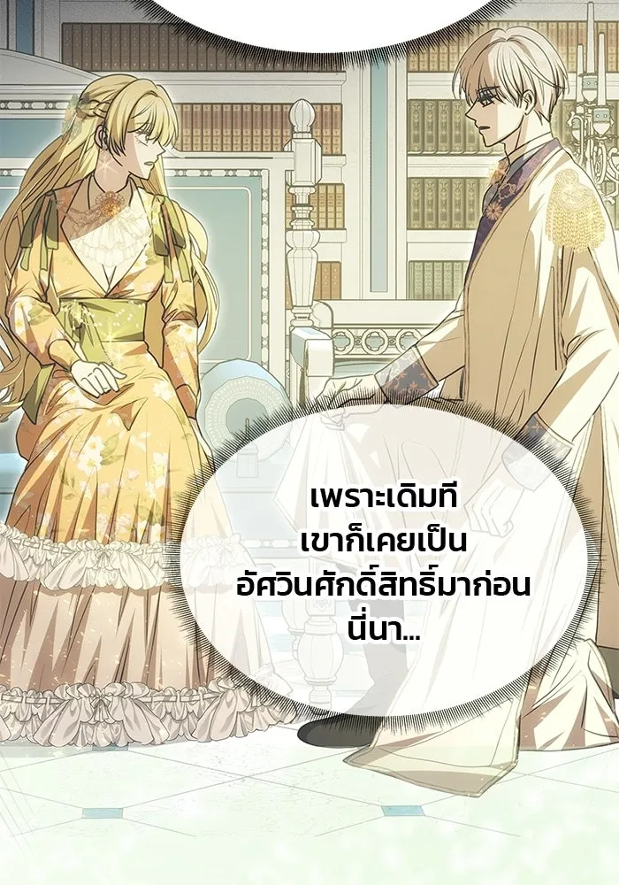 เกมรักจับสามี ตอนที่ 79 รูปที่ 43