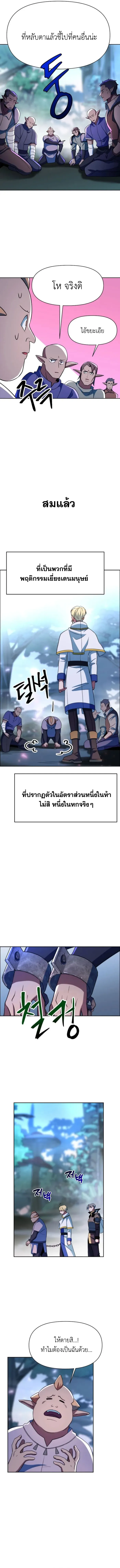 Archmage Transcending Through Regression ตอนที่ ตอนที่ 145 รูปที่ 6