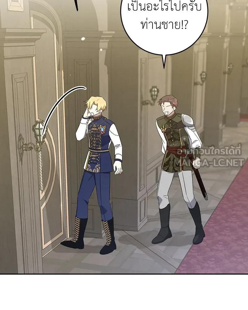 ภารกิจไล่ตามลุค บีเชล ตอนที่ 9 รูปที่ 45