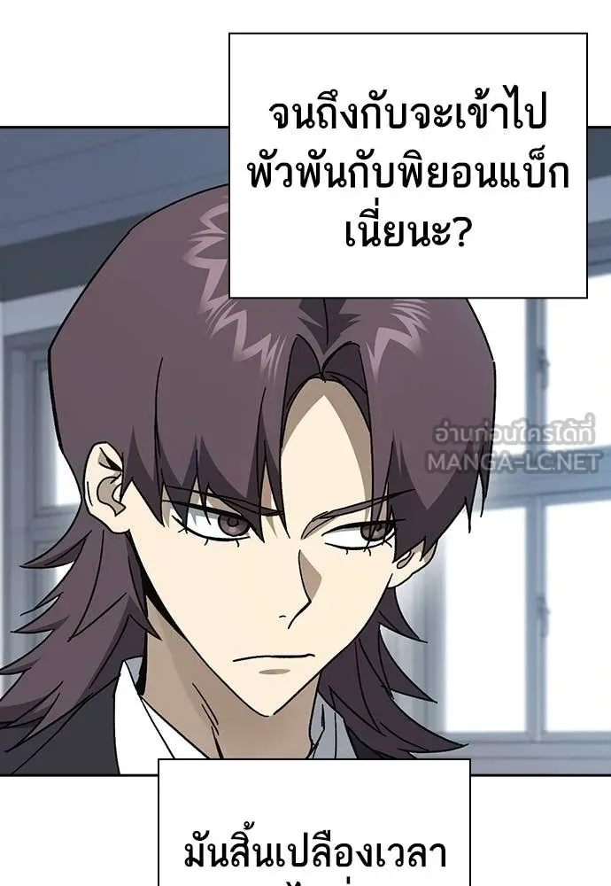 Study Group ตอนที่ 320 รูปที่ 118