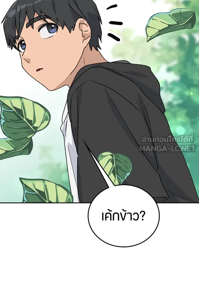 ตั้งแคมป์ฮีลใจในต่างโลก ตอนที่ 23 รูปที่ 123