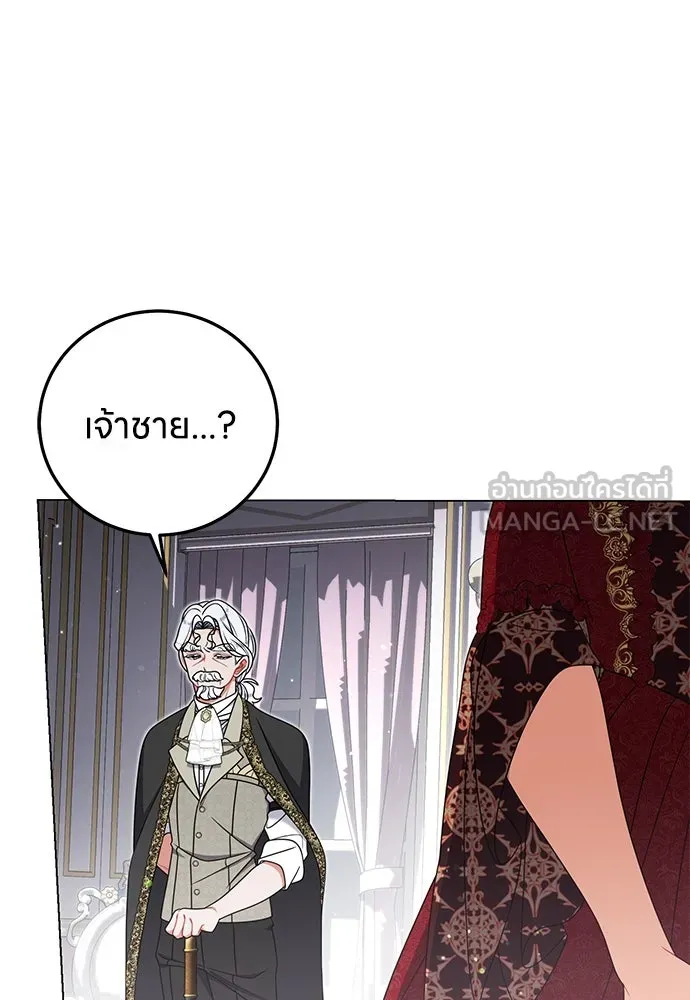 ครอบครัวผิดแผน ตอนที่ 66 รูปที่ 39