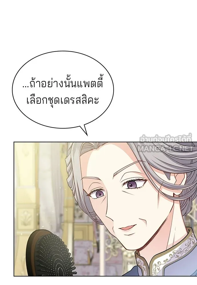 เวทฟื้นฟูได้ผลดีเกินไปแล้ว ตอนที่ 7 รูปที่ 84