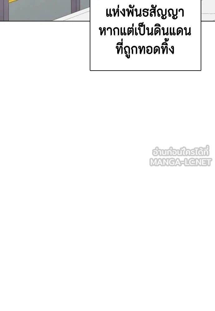 หมาหัวเน่า ตอนที่ 160 รูปที่ 58