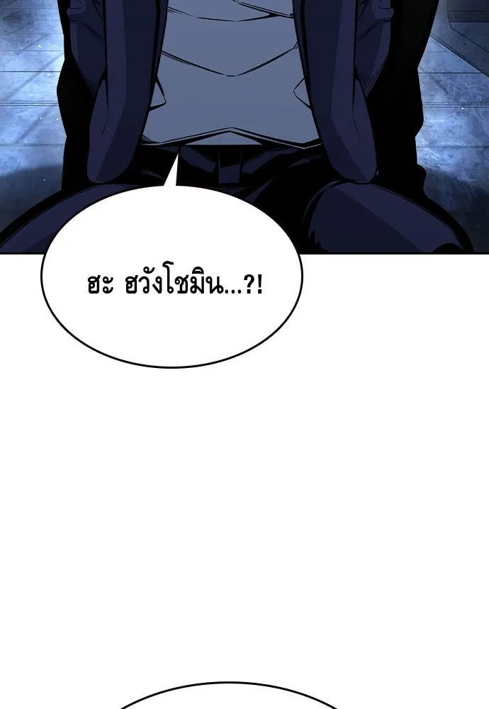 King Game ตอนที่ 106 แกก็ลองสู้ดูสักตั้งแล้วกัน รูปที่ 22