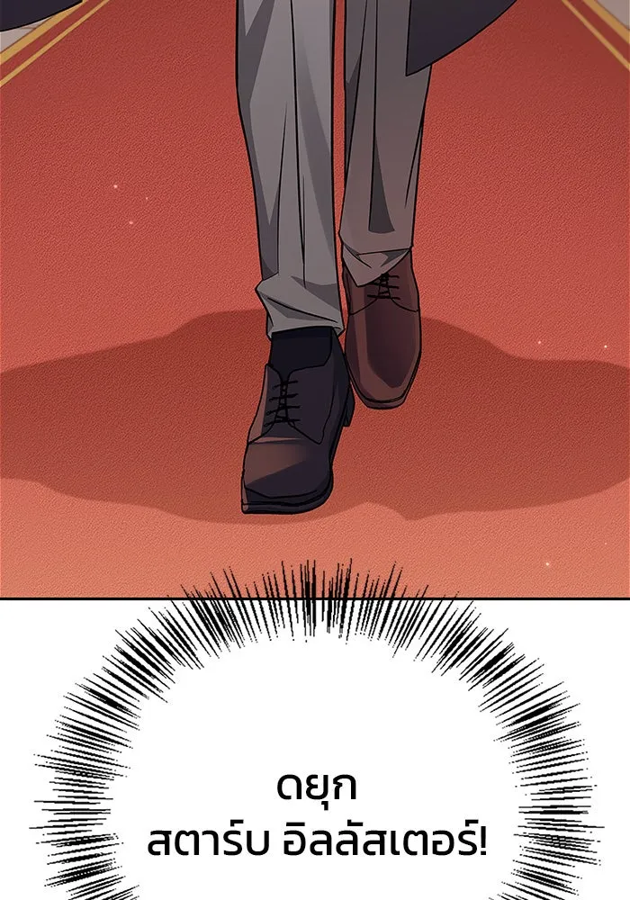 ผมไม่ได้เก่งอย่างที่คิด ตอนที่ 19 รูปที่ 49