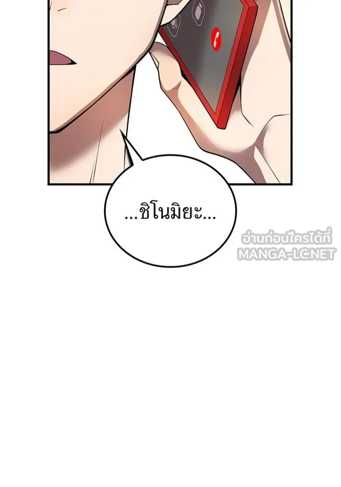 ฮันเตอร์สกิลโกง ตอนที่ 29 รูปที่ 20