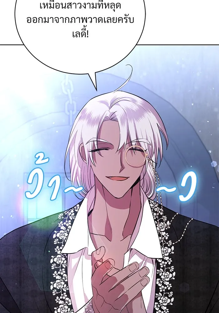 แด่ชู้รักของสามี ตอนที่ 6 รูปที่ 10