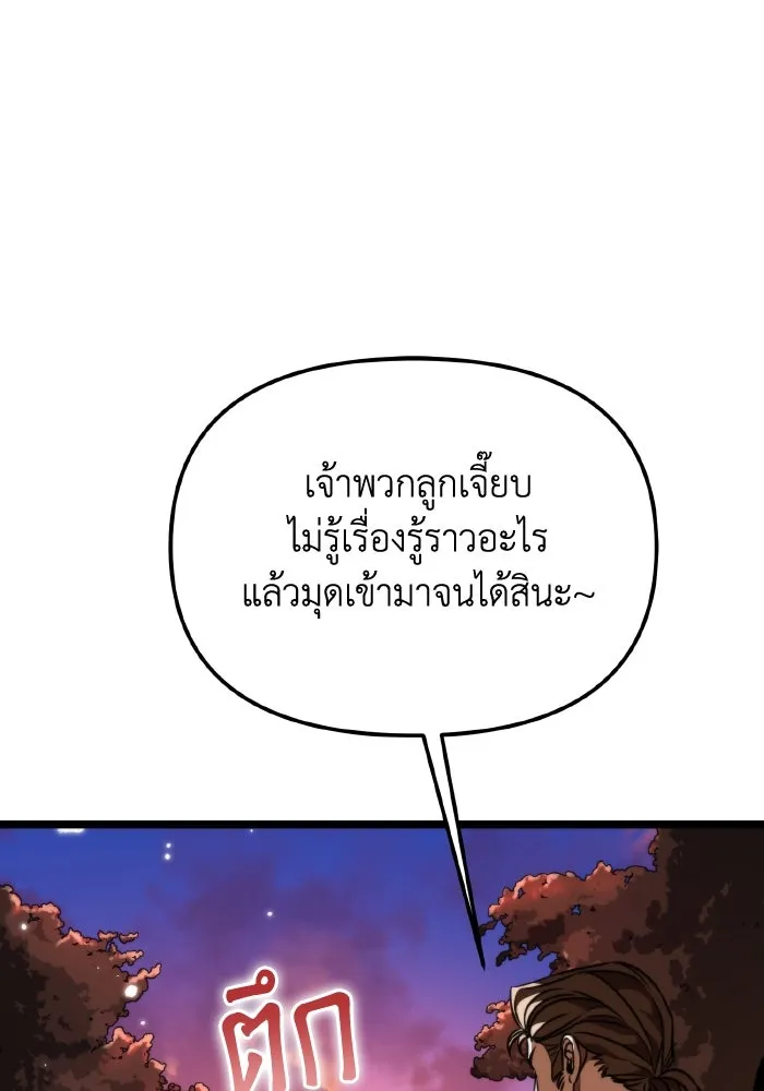 การแข่งขันของผู้เกิดใหม่ ตอนที่ 54 รูปที่ 10