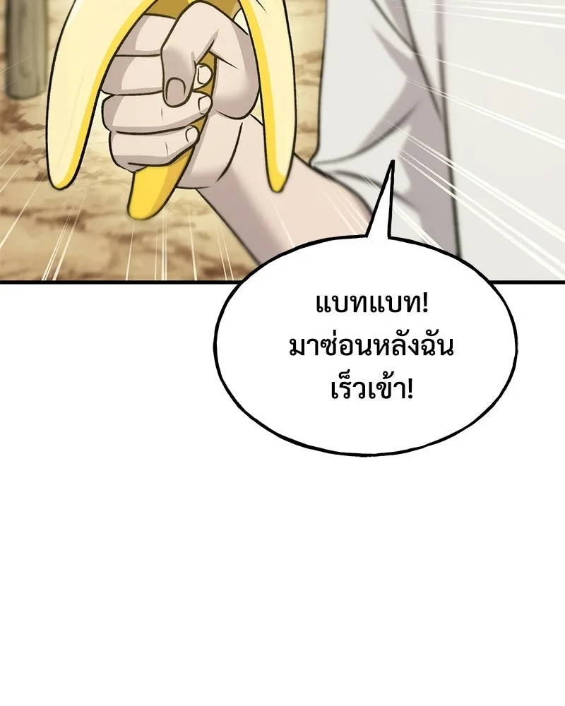 ปลูกผักพิชิตหอคอย ตอนที่ 126 รูปที่ 101