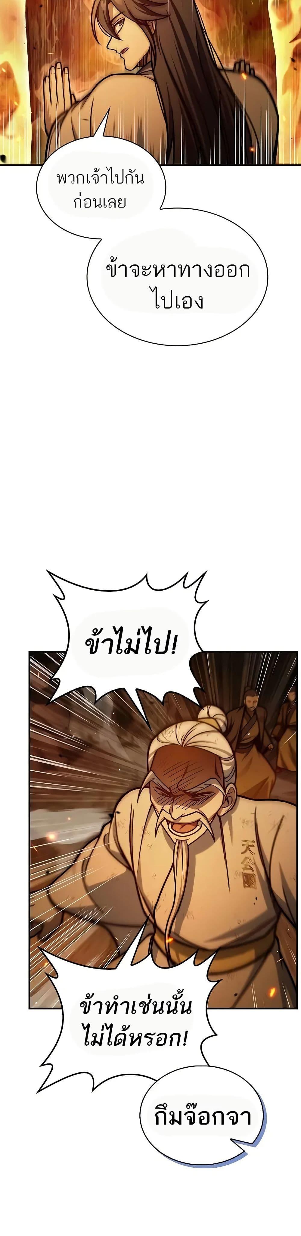 Manga-lc-com อ่านมังงะ อ่านการ์ตูน ออนไลน์ ฟรี Heavenly Grand Archive’s Young Master ตอนที่ 1 2 3 4 5 6 7 8 9 10 11 12 13 14 ฟรี ไม่มีโฆษณา Manga-lc - อ่าน มังงะ อ่าน การ์ตูน ออนไลน์ อ่านมังงะ ฟรี