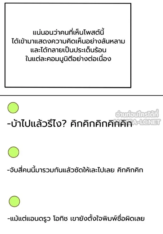 ราชาแห่งอ็อกทากอน ตอนที่ 137 รูปที่ 36