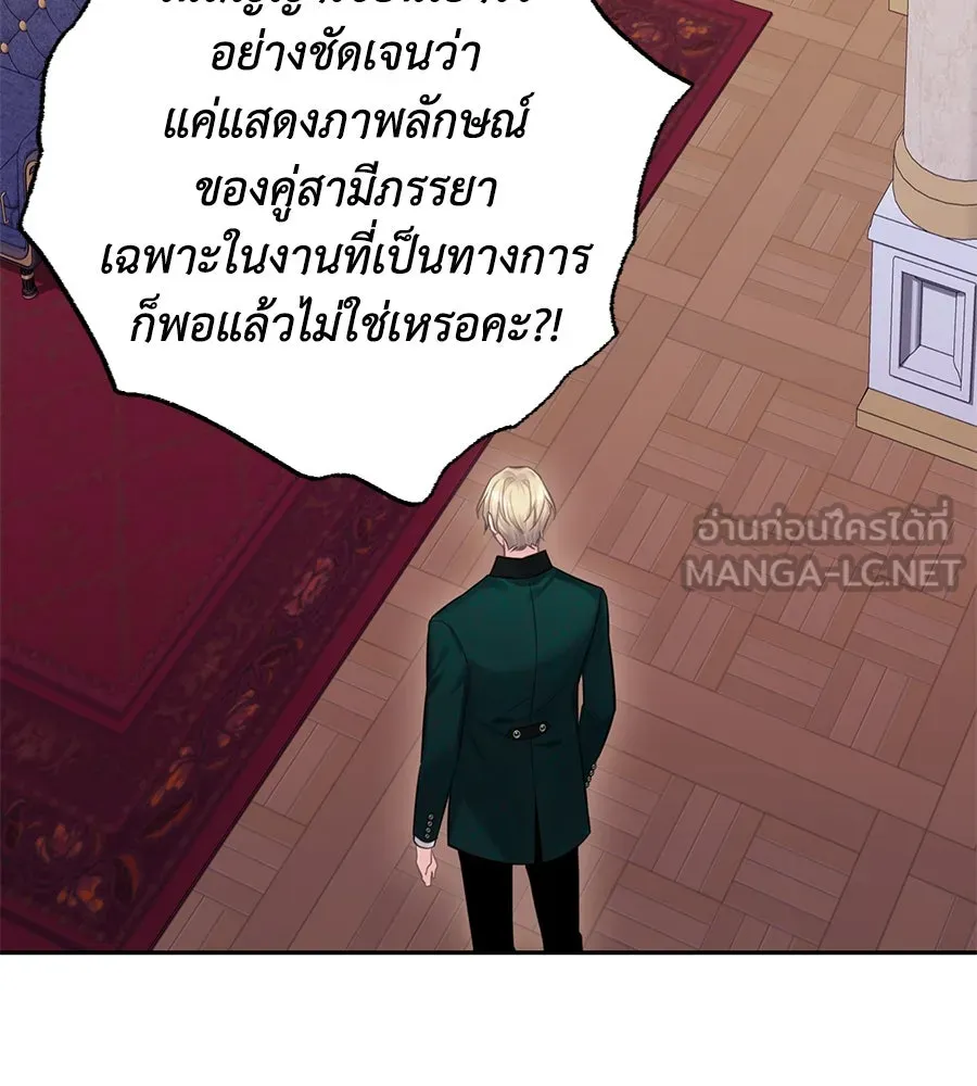 บาสเตียน ตอนที่ 25 รูปที่ 102