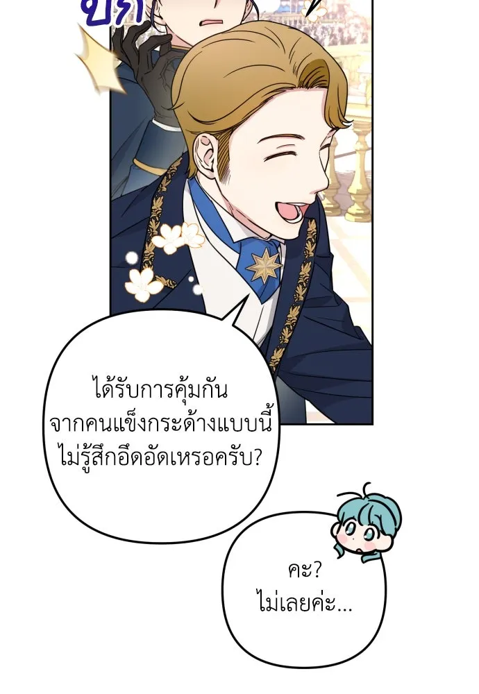 เลดี้มินต์ ตอนที่ 26 รูปที่ 53