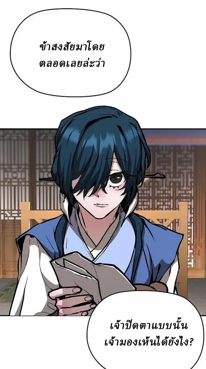 Reborn on the Demonic Cult Battlefield ยอดอ_จฉร_ยะผ_หวนค_น ตอนที่ ตอนที่ 3 รูปที่ 32