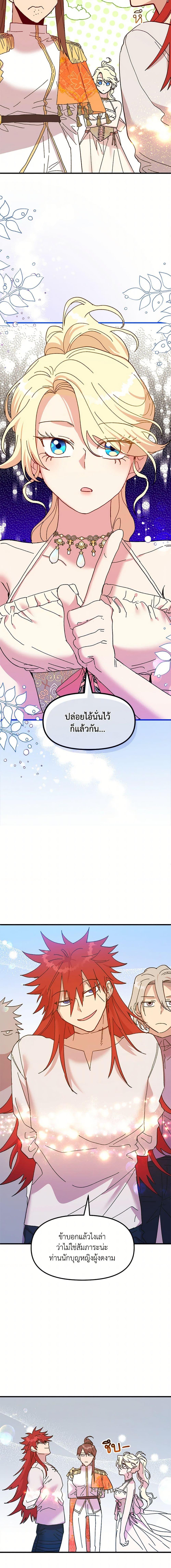 Manga-lc-com อ่านมังงะ อ่านการ์ตูน ออนไลน์ ฟรี The Princess Pretends to Be Crazy ตอนที่ 1 2 3 4 5 6 7 8 9 10 11 12 13 14 ฟรี ไม่มีโฆษณา Manga-lc - อ่าน มังงะ อ่าน การ์ตูน ออนไลน์ อ่านมังงะ ฟรี
