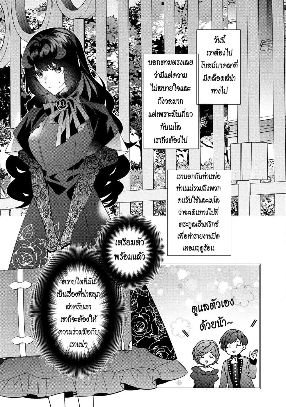 Manga-lc-com อ่านมังงะ อ่านการ์ตูน ออนไลน์ ฟรี I Was Reincarnated as the Villainess in an Otome Game but th ตอนที่ 1 2 3 4 5 6 7 8 9 10 11 12 13 14 ฟรี ไม่มีโฆษณา Manga-lc - อ่าน มังงะ อ่าน การ์ตูน ออนไลน์ อ่านมังงะ ฟรี