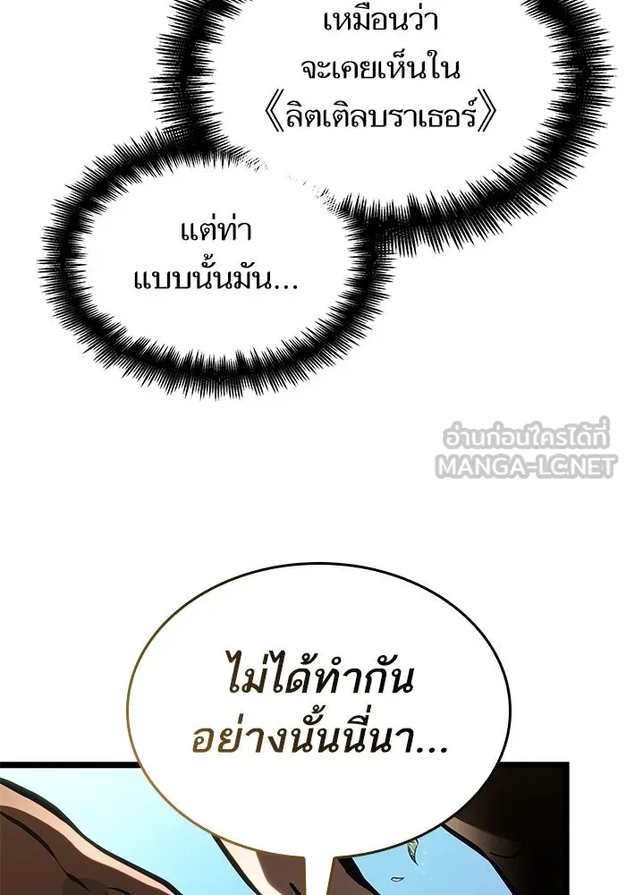 หลังวันสิ้นโลก ตอนที่ 152 รูปที่ 27
