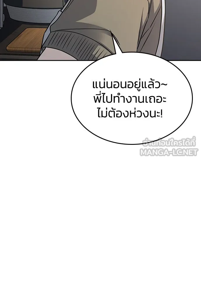 รักแล้วห้ามเลิก ตอนที่ 6 รูปที่ 33