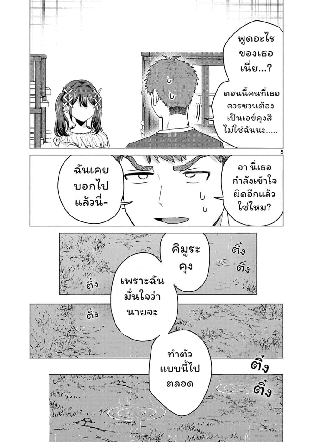 Manga-lc-com อ่านมังงะ อ่านการ์ตูน ออนไลน์ ฟรี Make Heroine o Katasetai!! ตอนที่ 1 2 3 4 5 6 7 8 9 10 11 12 13 14 ฟรี ไม่มีโฆษณา Manga-lc - อ่าน มังงะ อ่าน การ์ตูน ออนไลน์ อ่านมังงะ ฟรี