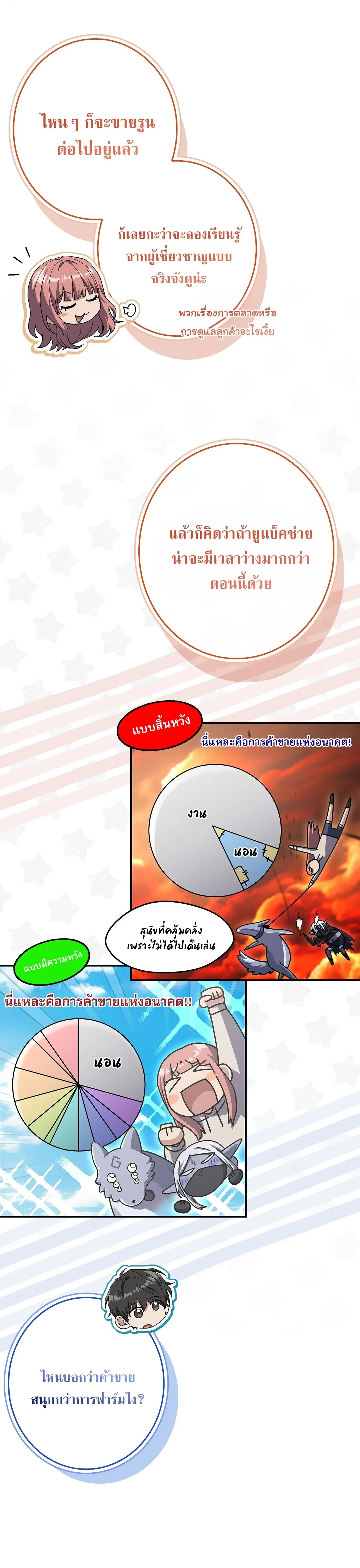 Only I Have an EX-Grade Summon ฉ_นค_อผ_อ_ญเช_ญระด_บแรงก_ EX ตอนที่ ตอนที่ 31 รูปที่ 5
