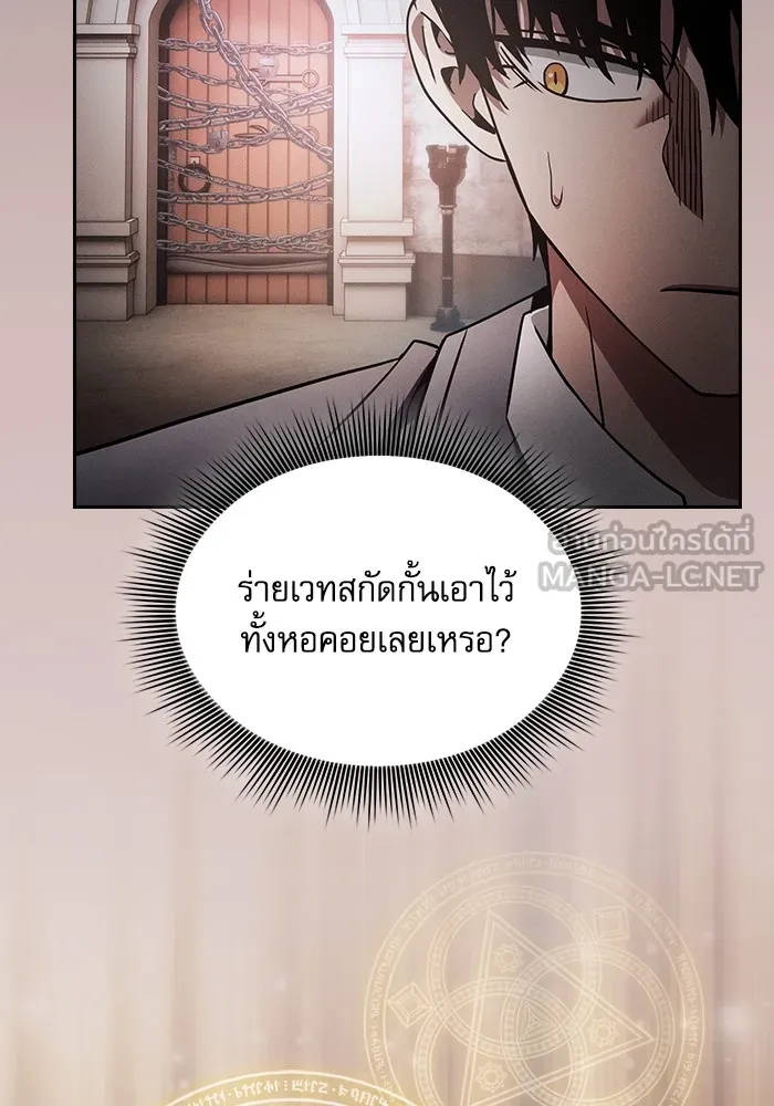 นักดาบอัจฉริยะจากอะคาเดมี ตอนที่ 55 รูปที่ 30