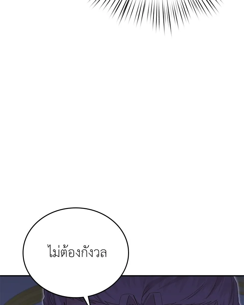 ลูกคนนี้ขอเปลี่ยนตอนจบ ตอนที่ 20 รูปที่ 20