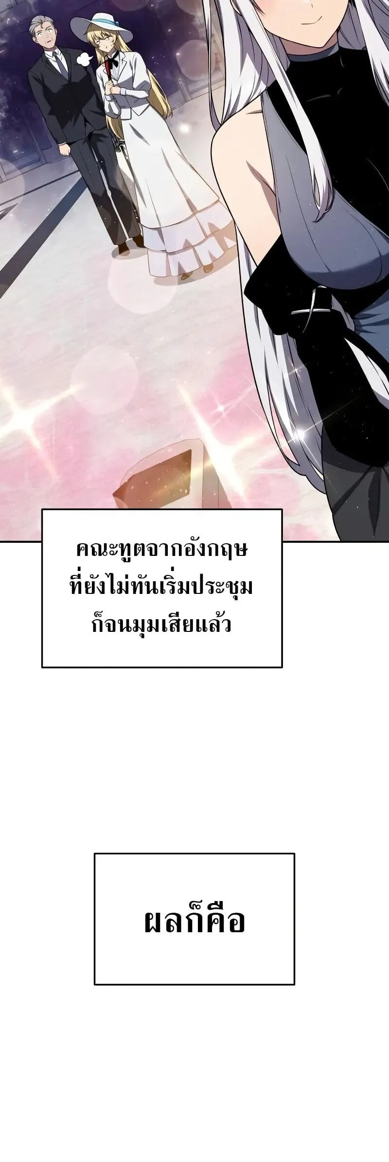 The Knight King Who Returned With a God ราชาอ_ศว_นผ_มาก_บเทพ ตอนที่ ตอนที่ 135 รูปที่ 47