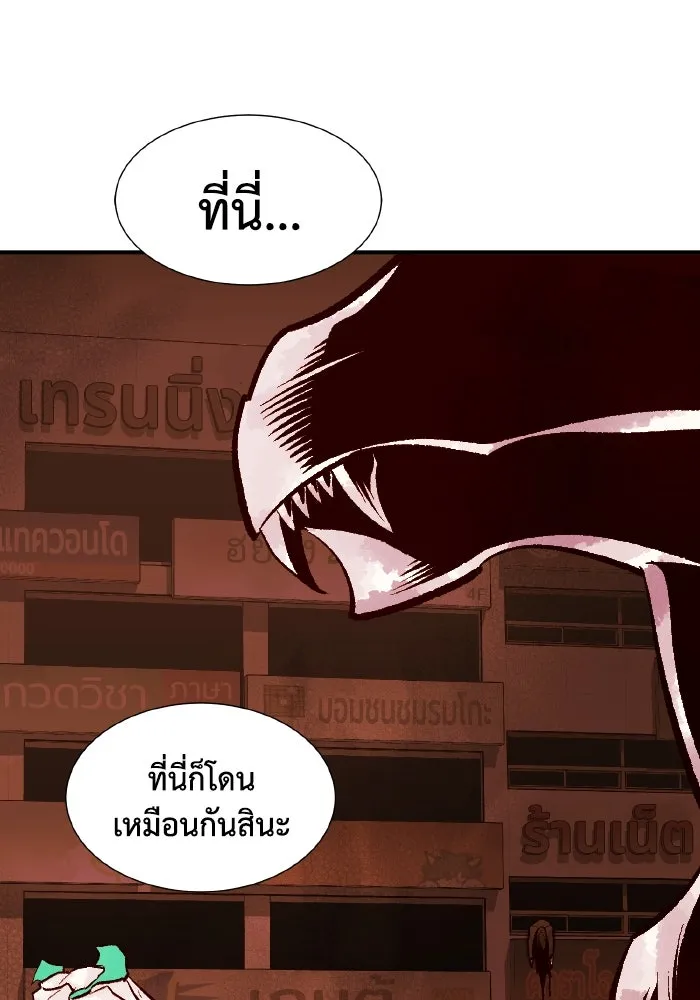 The Lone Necromancer ตอนที่ 69 รูปที่ 130