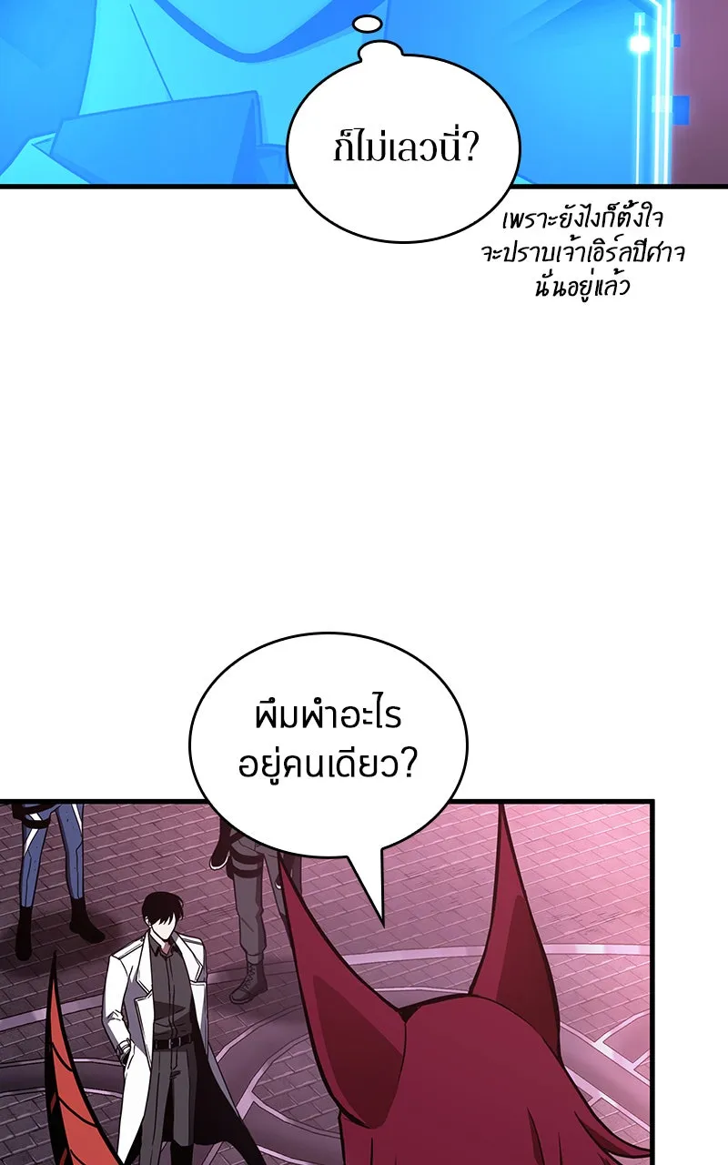 Omniscient Reader อ่านชะตาวันสิ้นโลก ตอนที่ 30 ปราสาทมืด (6) รูปที่ 16