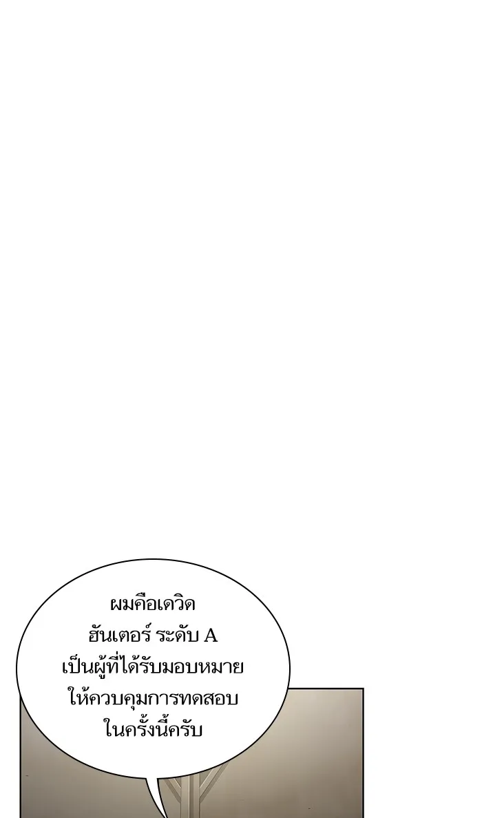 ผู้เล่นขั้นเทพแห่งหอคอยฝึกสอน ตอนที่ 04 รูปที่ 2