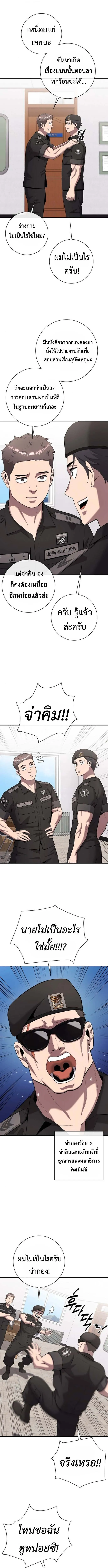The Dark Mage_s Return to Enlistment กล_บโลกมน_ษย_ท_งท_ พร_งน_ต_องเกณฑ_ทหารซะง_น ตอนที่ ตอนที่ 66 รูปที่ 17