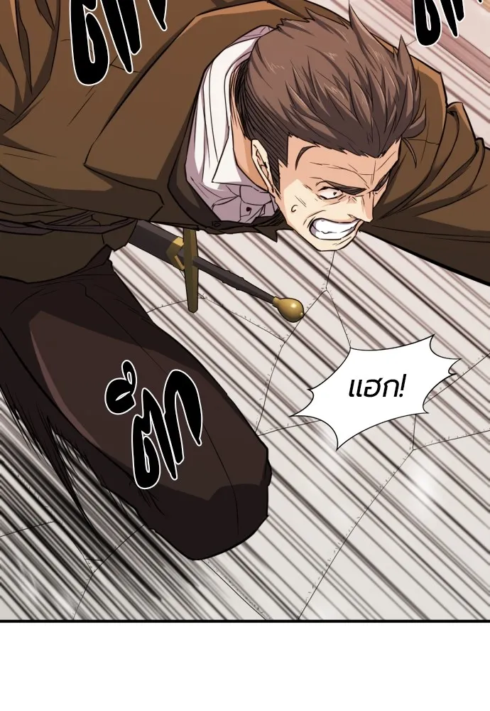 ยอดสถาปนิกผู้พิทักษ์อาณาจักร ตอนที่ 49 รูปที่ 29