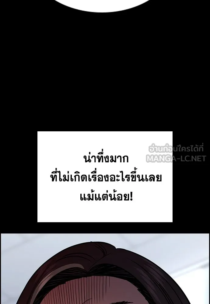 การศึกษาที่แท้จริง ตอนที่ 245 รูปที่ 48