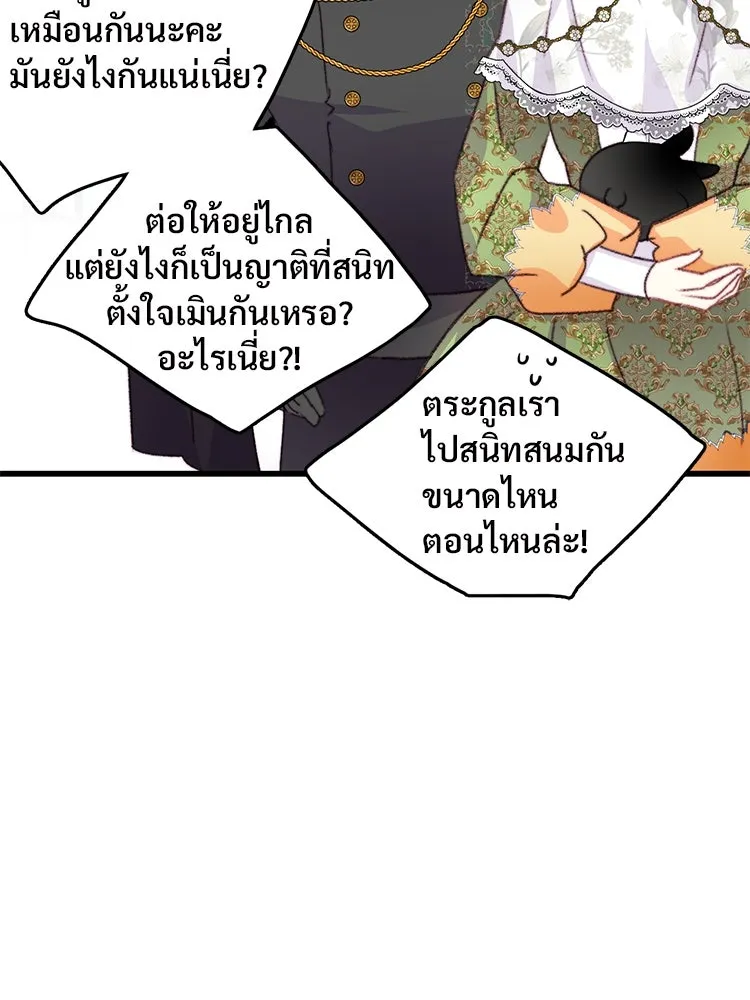 Bring the Love ตอนที่ 82 รูปที่ 82