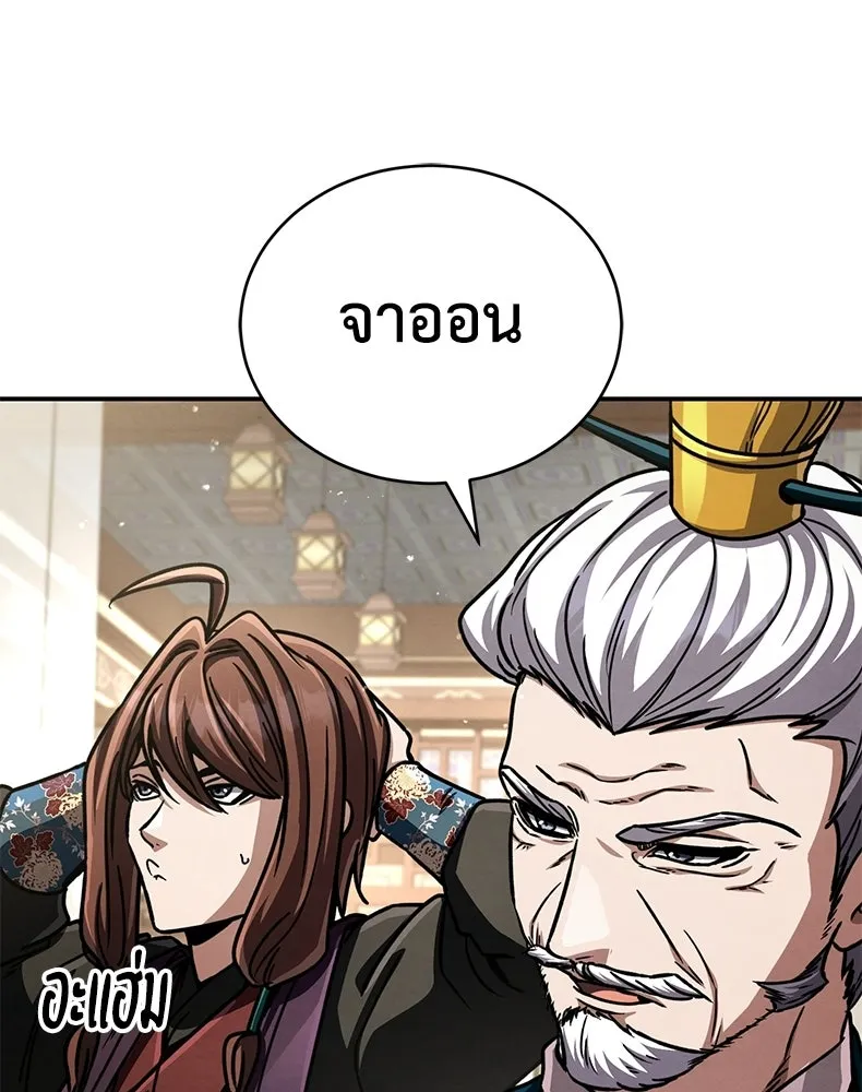 กำปั้นราชันคืนชีพ ตอนที่ 48 รูปที่ 83