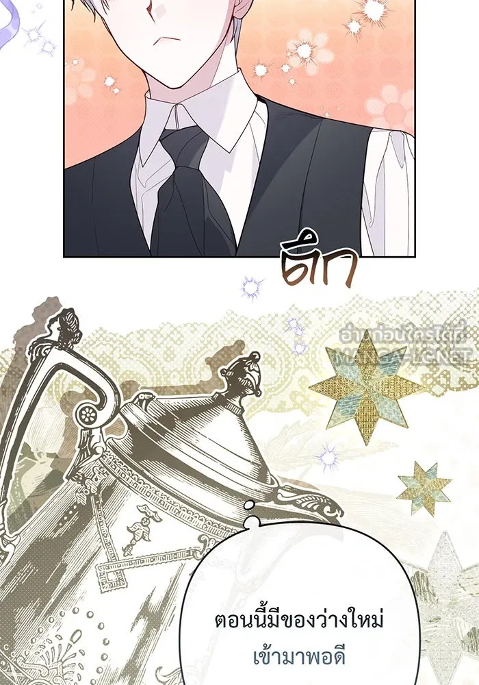 หนูน้อยทรราช ตอนที่ 121 รูปที่ 84