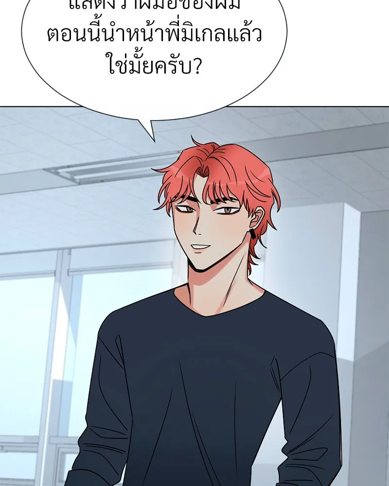 Level One Dreamersbrผู้ชนะรักนี้ต้องเป็น ตอนที่ 17 รูปที่ 100