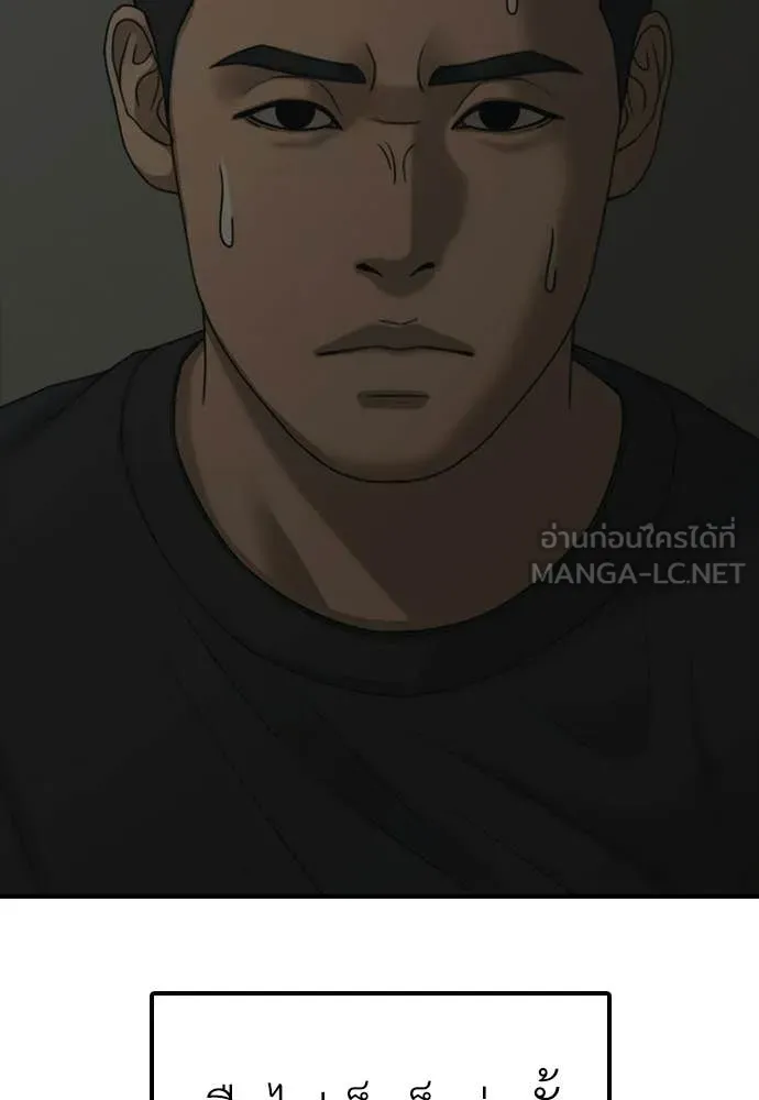 ผู้กล้าฝ่า ตอนที่ 48 รูปที่ 197