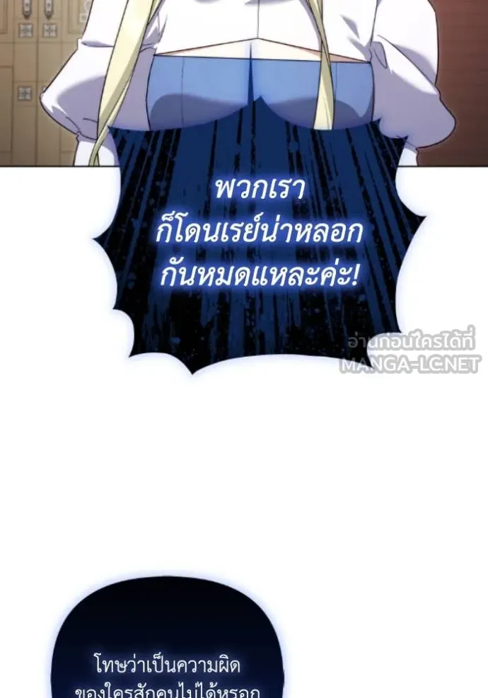 ราชินีจอมมาร ตอนที่ 83 รูปที่ 81