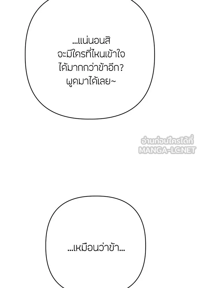 ความลับของสาวร่างทรง ตอนที่ 36 รูปที่ 138