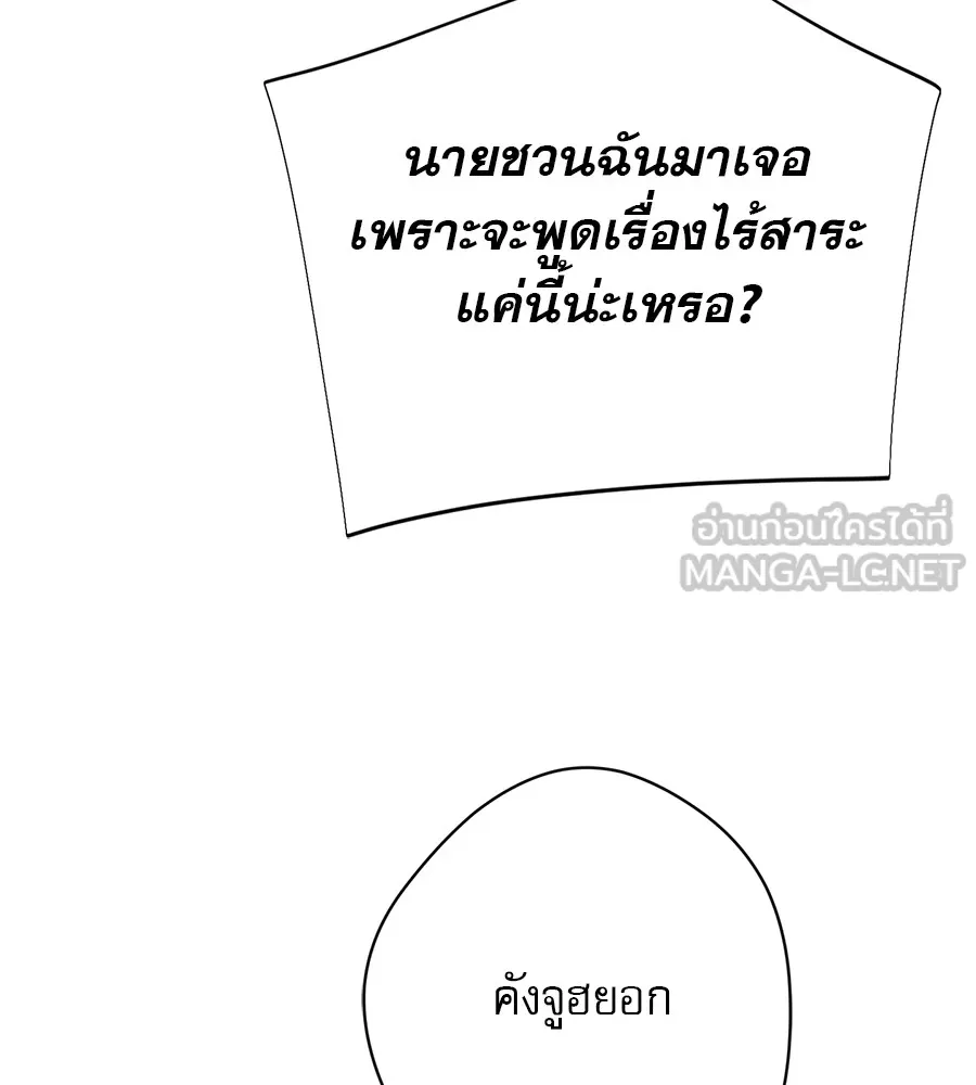 คอลเซ็นเตอร์เปลี่ยนชีวิต ตอนที่ 9 แคสติง รูปที่ 204