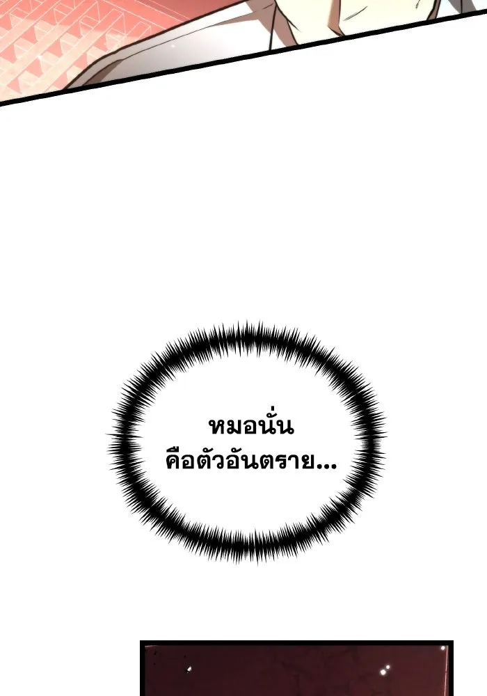 การแข่งขันของผู้เกิดใหม่ ตอนที่ 20 รูปที่ 7